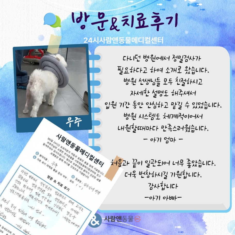 [십자인대파열] 우주 보호자님의 소중한 치료 후기